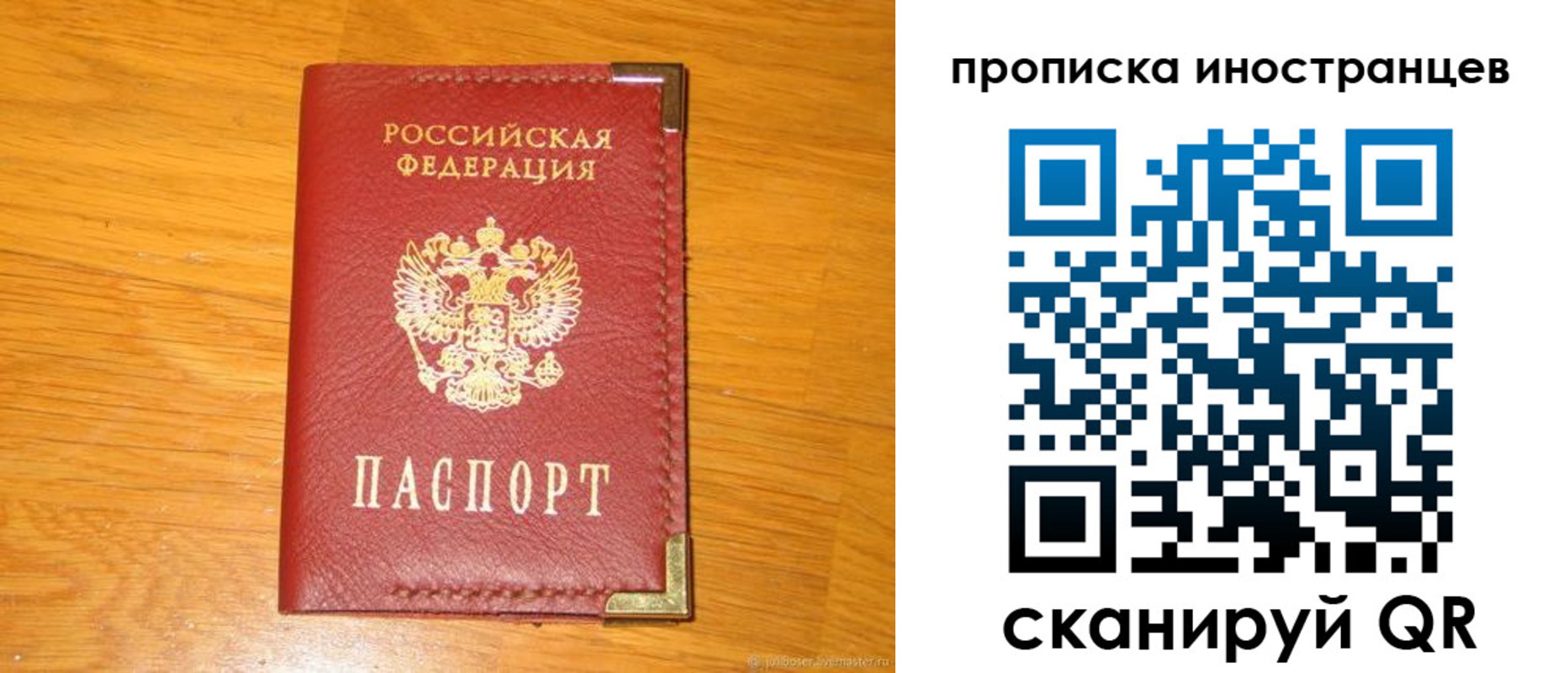 где прописаться в Владимирской области