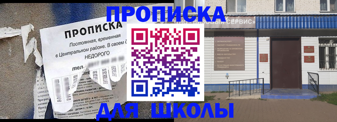 прописка 2025 в Владимирской области